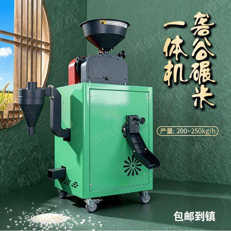 小型商用砻谷机碾米机组合多功能糙米黑米红米精米脱壳稻谷打米机