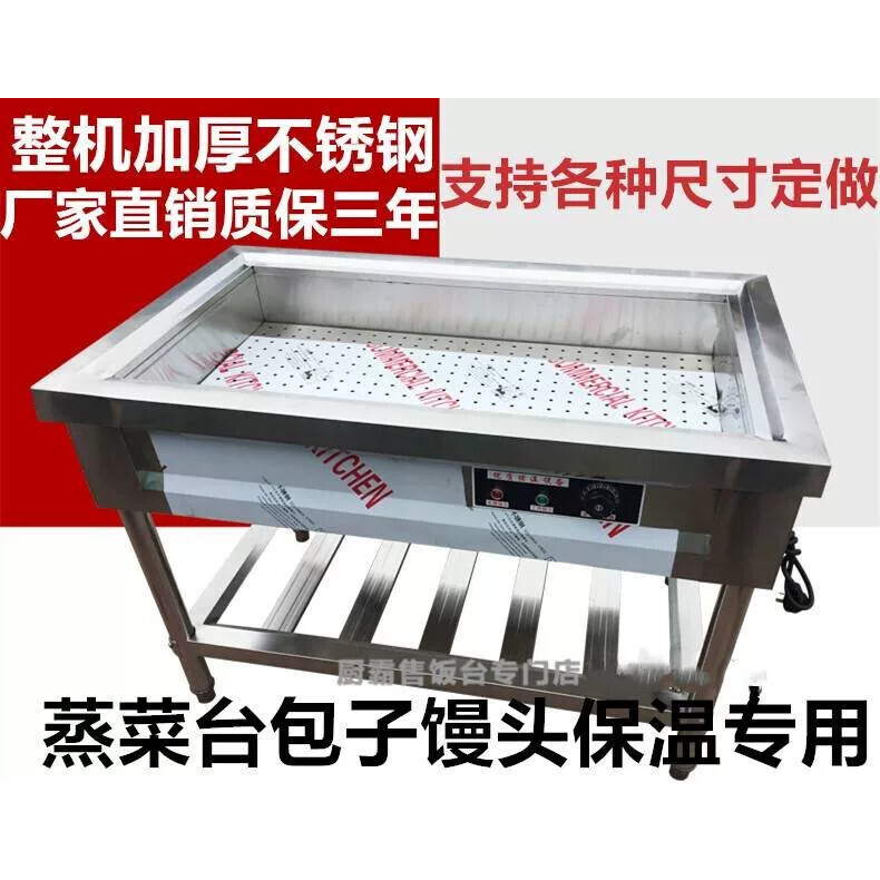 不锈钢商用电热浏阳蒸菜台保温台包子馒头小碗菜保温柜快餐售卖台