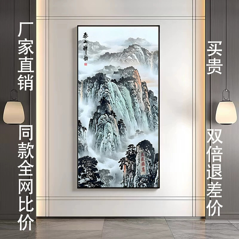 入户玄关过道有山无水泰山日出靠山图旭日东升风水招财壁画挂画竖
