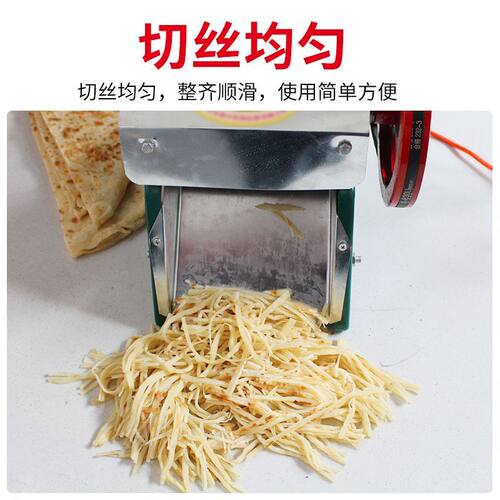 电动饼丝机切饼条机商用小型手摇切大饼切饼丝专用机器饼丝机