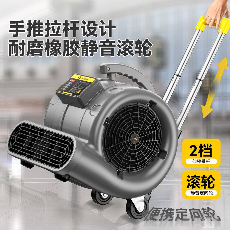 吹地机地面吹干机商用大功率吹风机家用化妆室厕所地面强力除湿