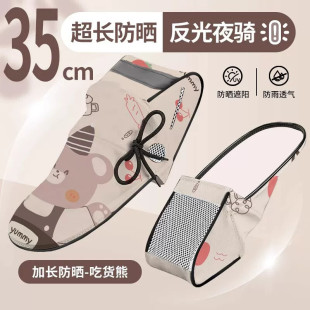 夏季电动车隔热手把套电瓶摩托车加长防晒防紫外线手套挡风护手罩