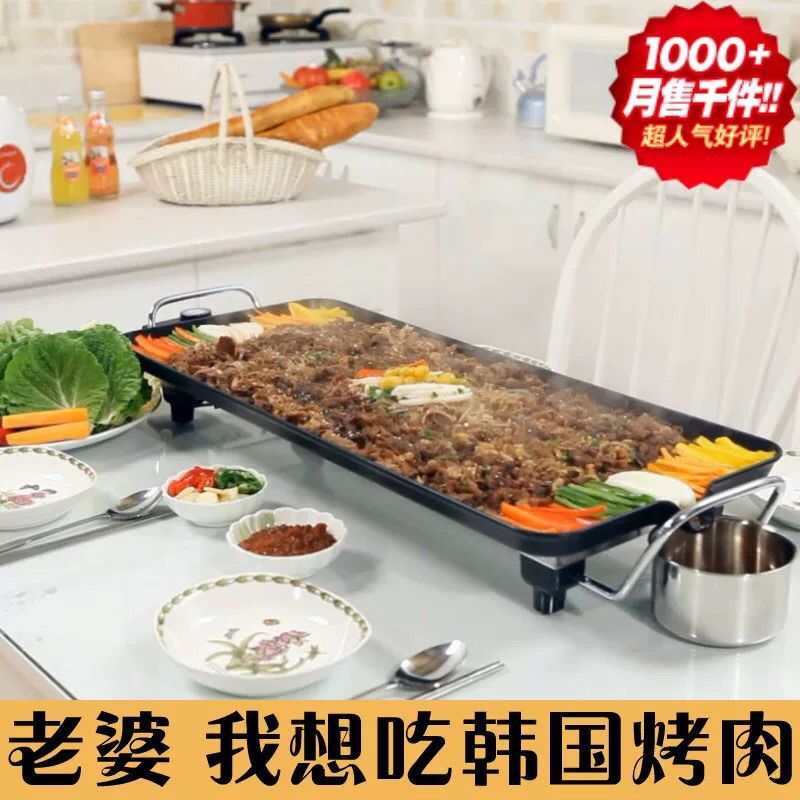 电烧烤炉家用烤肉盘电烤盘韩式烤肉锅烤肉机不粘铁板烧烤涮一体锅