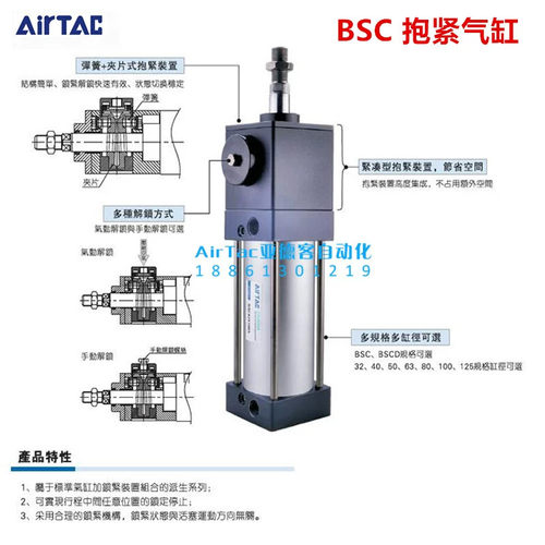 原装亚德客型抱紧气缸BSC100*500*600*700*800*900*1000-S