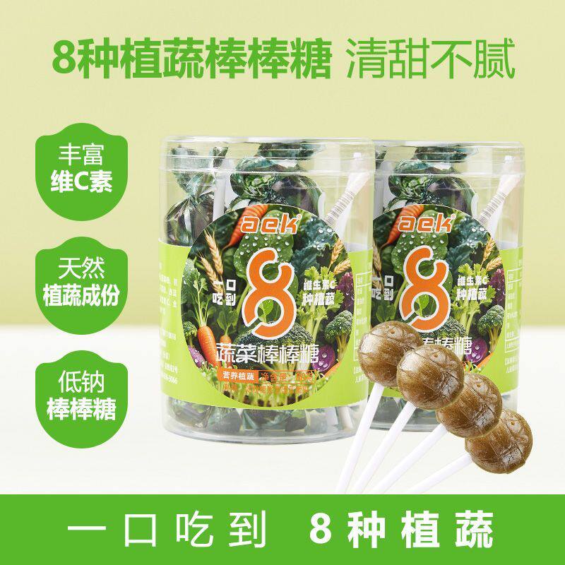8种植蔬菜棒棒糖独立小包宝宝儿童健康糖果小零食罐装