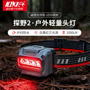 途步者T400碱锂双供电专业户外头灯长续航防水登山徒步轻量化头灯
