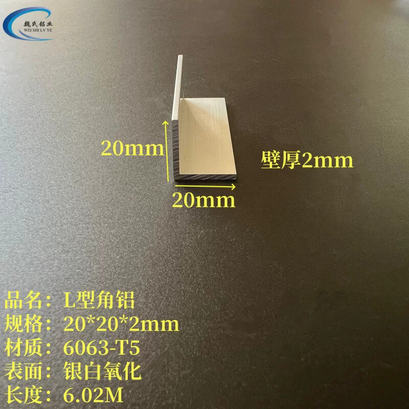 L型铝20*20*2mm铝合金角钢角铁直角铝型材等边包边氧化铝条装饰条