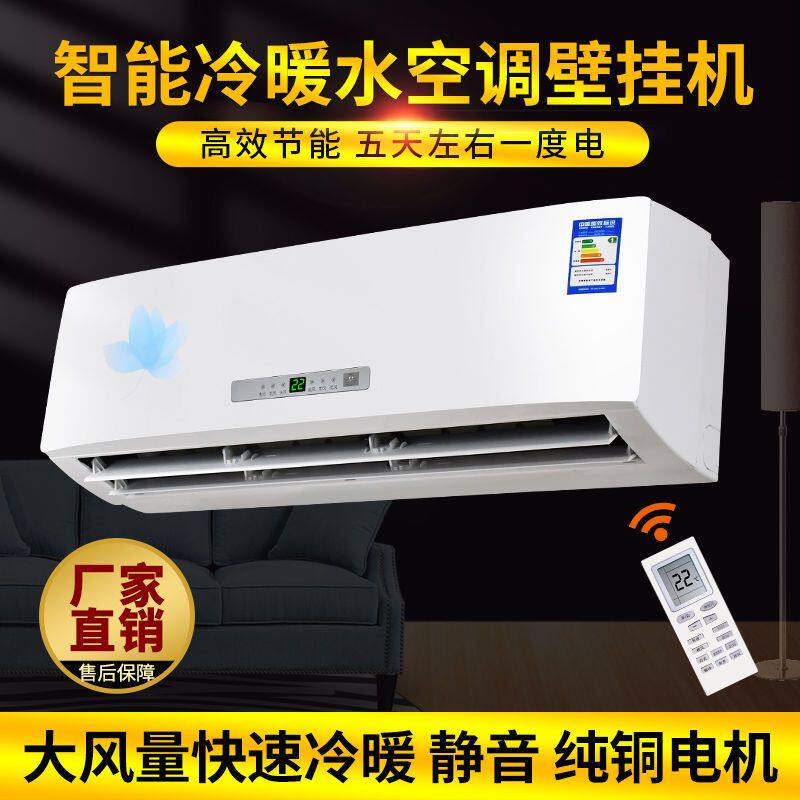 水暖空调散热器壁挂式冷暖家用水空调挂机吹风暖气片明装风机盘管