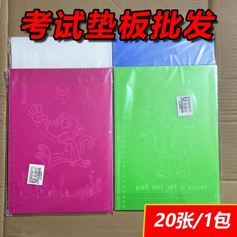 美术课专用垫板学生考试 A4书写垫 防滑绘画荧光刻度硬