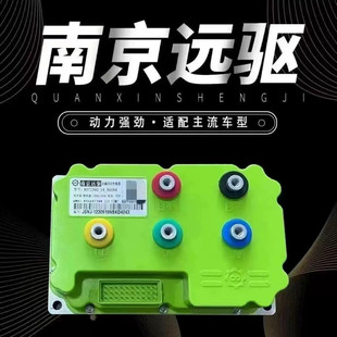 南京远驱控制器72260/360/450/530/680九号直上鬼一通用新手工控