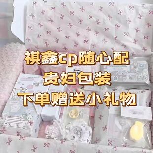 TNT时代少年团祺鑫cp饭制周边随心配小卡方卡明信片异形贴贵妇