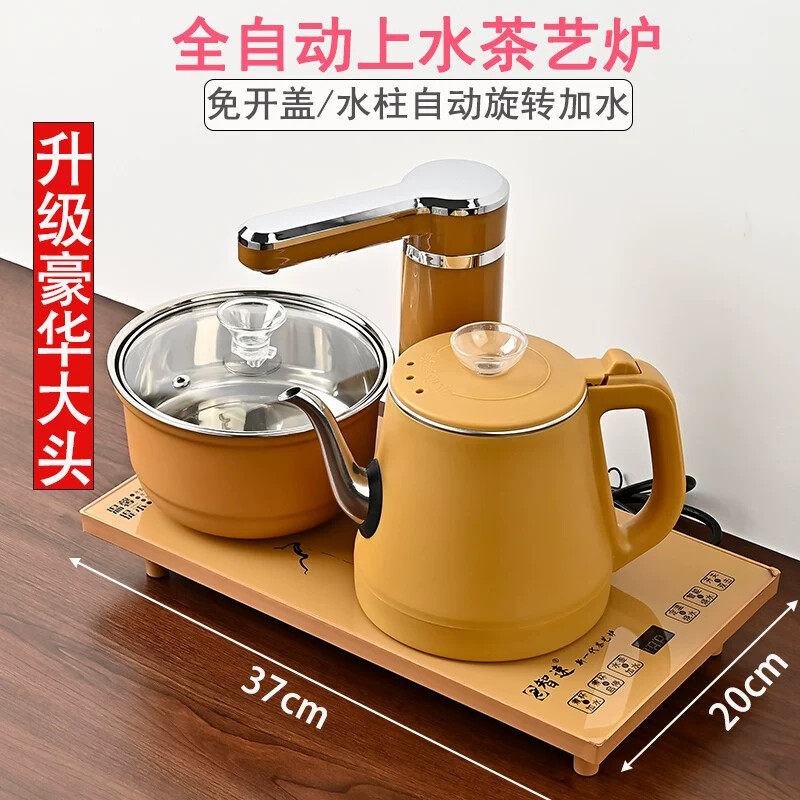 全自动上水泡茶具套装茶台一体电磁炉功夫茶壶茶盘烧水壶配件智速