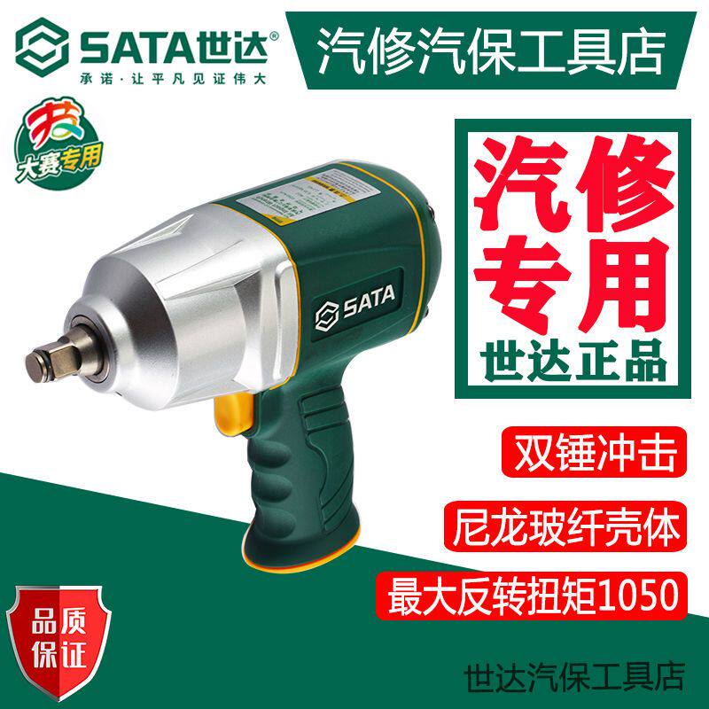 01119小风炮气动冲击扳手风炮小型套筒全套汽修车大扭力工具