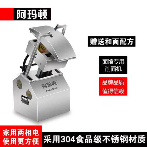 全自动商用双刀削面机台式立式削面机器人面馆静音新款刀削面机器
