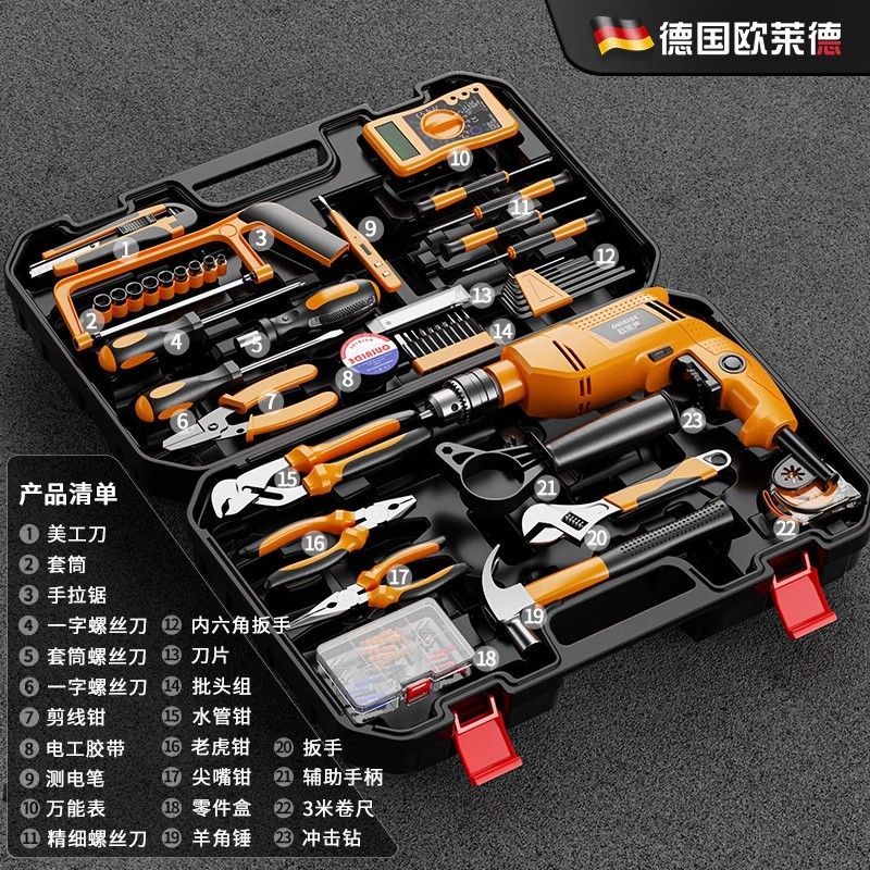 工具箱多功能冲击钻 电钻套装组合 五金工具套装电工机修维修工具