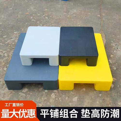 吃播垫高台垫板台阶垫平面长方形万能板阳台增高地台平板塑料凳子