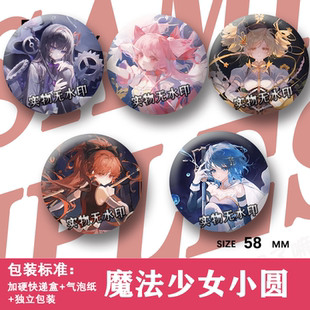 动漫魔法少女小圆同人徽章鹿目圆晓美焰巴麻美胸针吧唧学生礼物女