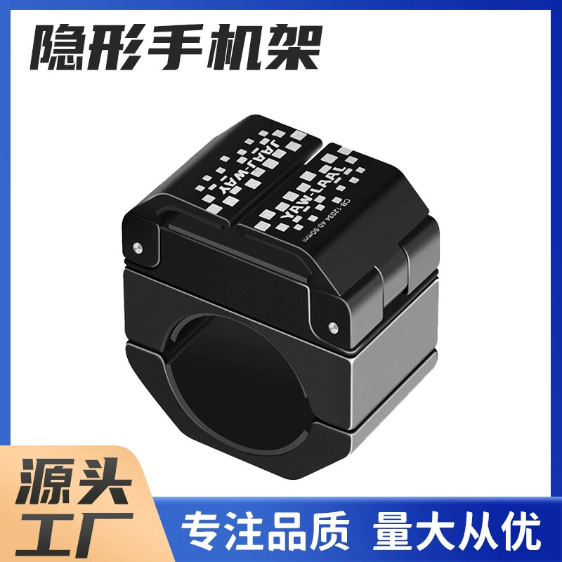 登山自行车手机隐形支架铝合金电动车手机架防震导航支架骑行配件