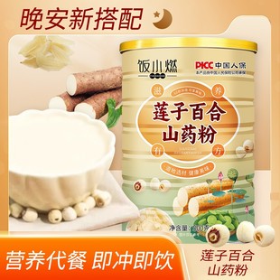 【买2罐送杯勺】饭小燃莲子百合山药粉营养粗粮代餐饱腹500g/罐