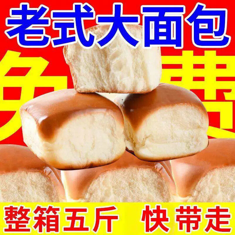 老式面包代餐传统手撕软面包早餐蛋糕点心散装整箱零食特价