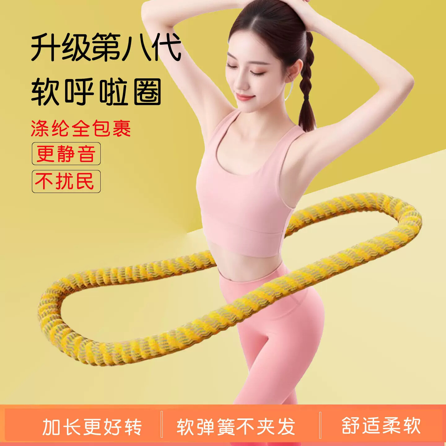呼啦圈女瘦肚子软体成人收腹瘦腰静音神器女士瘦身健身燃脂专用
