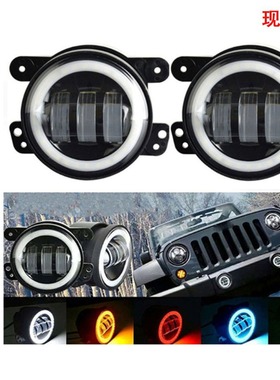 适用4寸牧马人雾灯透镜天使眼光圈哈雷摩托车射灯改装汽车led雾灯