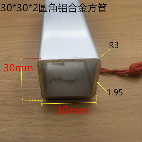 圆角铝方管30*30*2.0mm方管3公分铝方通银白氧化圆角方管一米标价