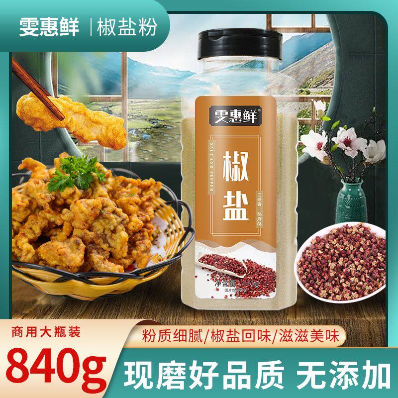 雯惠鲜粉蘸料虾油炸小吃撒料烧烤调料铁板豆腐料瓶装无添加