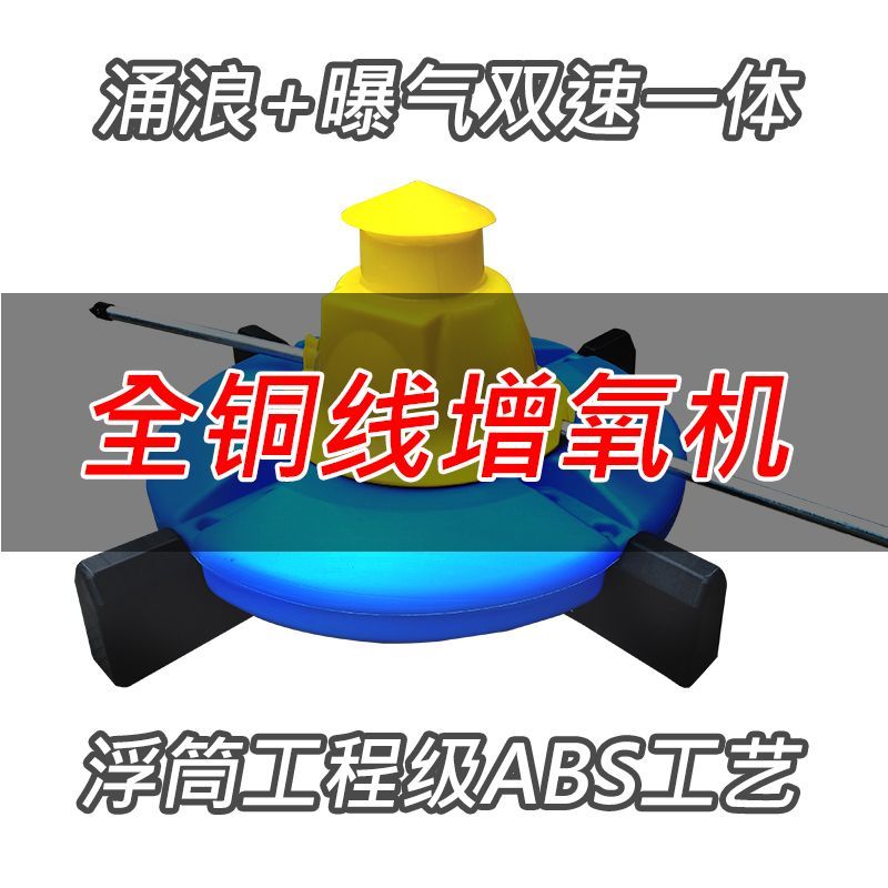涌浪机新款大型水产养殖大功率增氧机推浪太阳能塘养鱼用打不锈钢