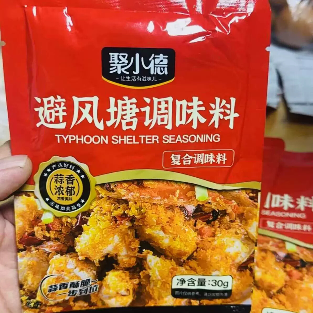 聚小德避风塘调味料蒜香浓郁炒蟹炒虾皮皮虾排骨港式风味撒粉调料
