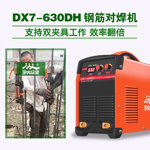 众望工业级630电渣压力钢筋对焊机220v380两用双电压小型对接焊机
