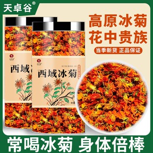 【雪域冰菊】新疆昆仑冰菊 帕米尔高山雪域菊花茶 天山雪冰菊泡水