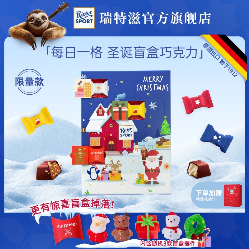 瑞特滋 圣诞倒计时盲盒 德国进口巧克力扣扣盒送礼网红礼盒惊喜