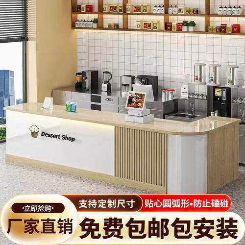 收银柜台简约现代弧形奶茶店操作柜蛋糕咖啡厅吧台公司前台桌接待