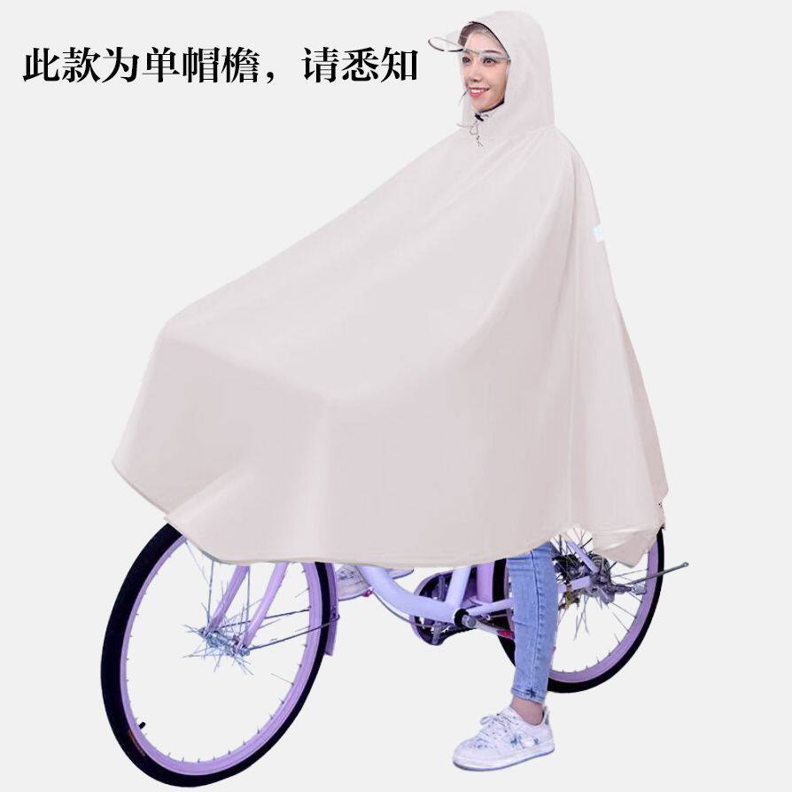 成人电动车单车薄款雨衣牛津布无袖封闭式超轻防雨披