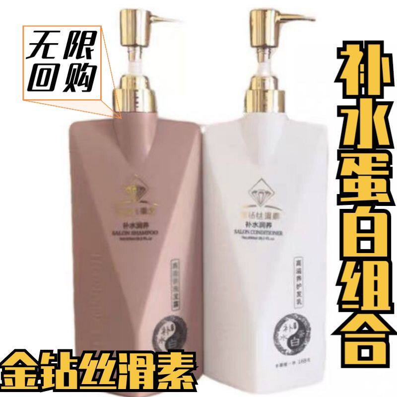 纤纤飘香金钻丝滑素高滋养护发乳-深层滋养修护受损发质适合所有