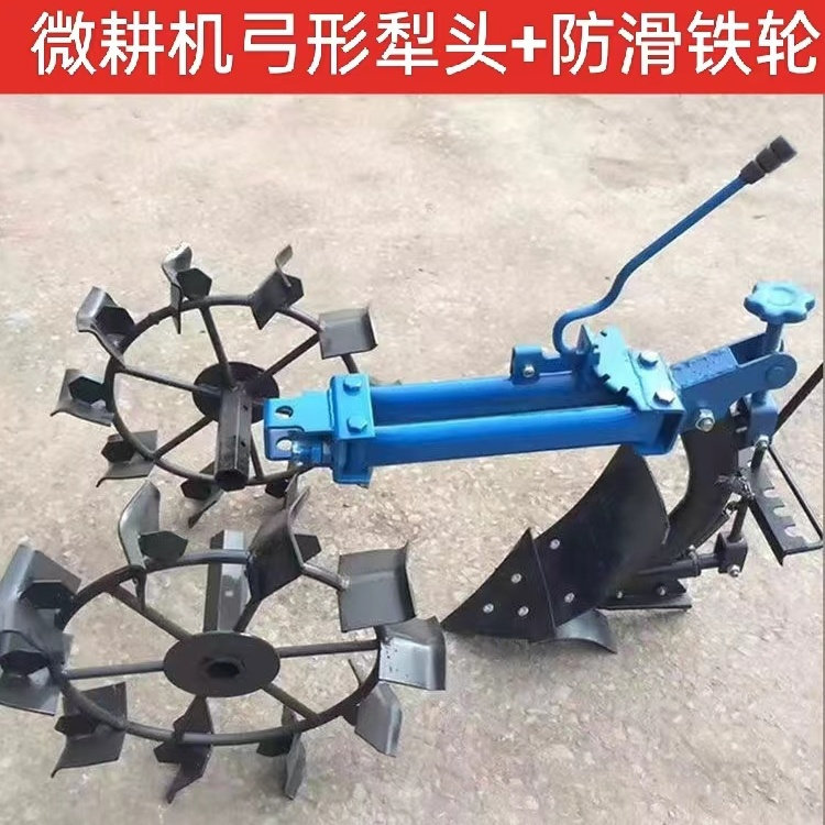 小型耕耘机配件弓形加厚大犁头翻转犁双面犁铧 23/32轴防滑铁轮爬