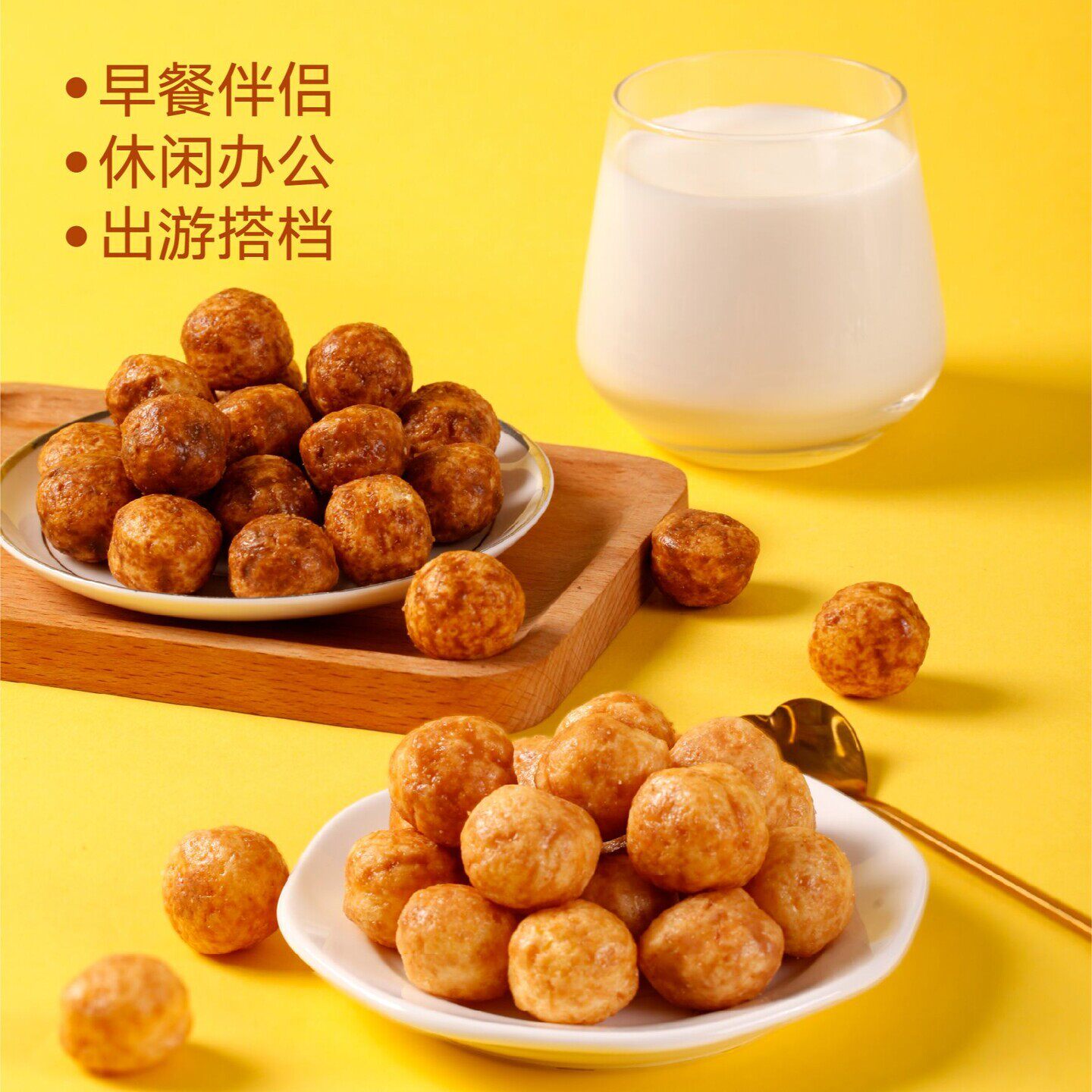 姐馋【太妃糖玉米球】太妃味咖啡味独立包装酥脆爆米花办公下午茶