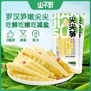 山不野泡椒笋尖小包装低卡零食尖尖笋脆嫩爽口酸辣笋尖解馋辣味笋