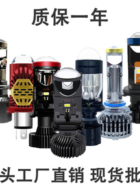 跨境Y8 Y6汽车大灯改装h4远近一体车灯 双光透镜汽车led大灯