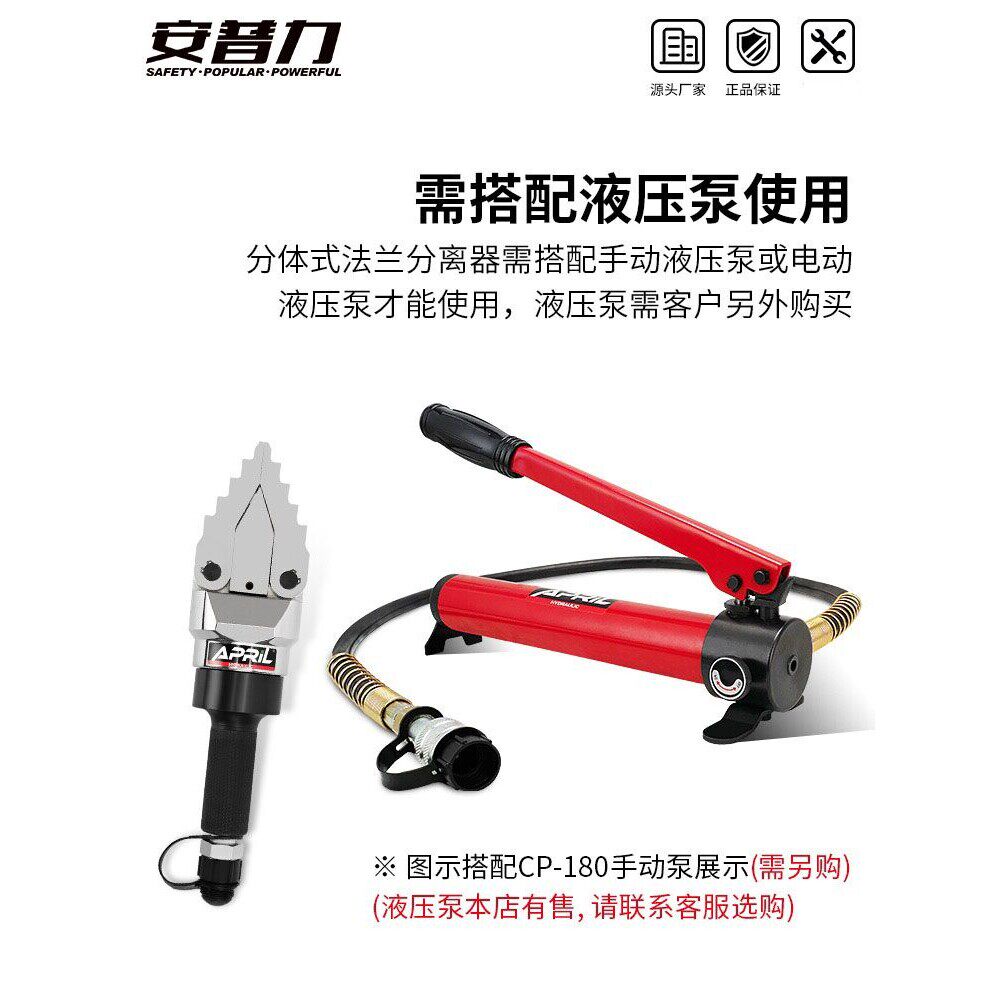 YQ3055整体式法兰分离器手动液压扩张拆卸撑开工具消防破拆器