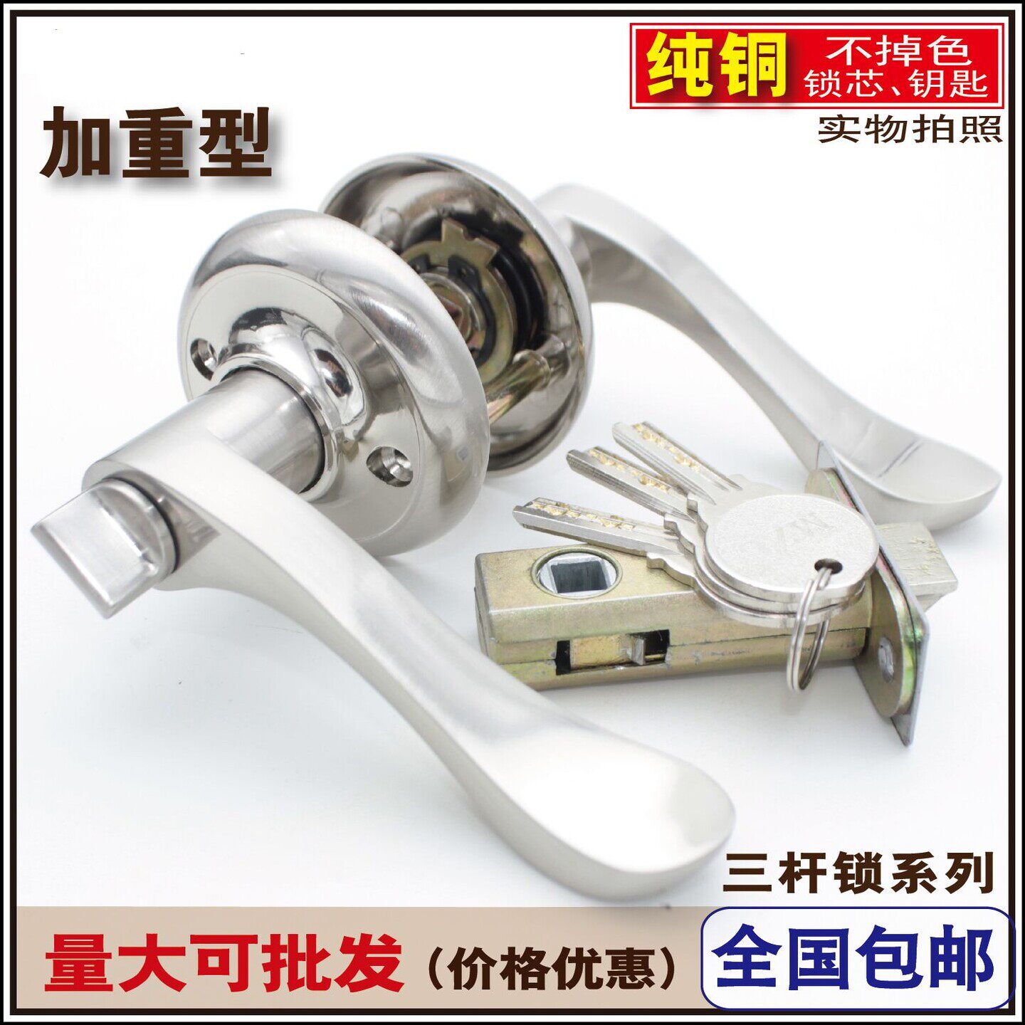 德国进口锌合金门三杆锁厕所铝塑们球形锁卫生间带钥匙三杠式执手