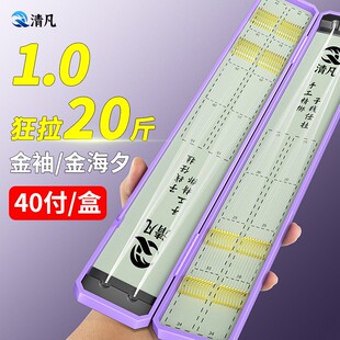 40付25 金海夕手工精绑进口鱼线长短子线 45cm成品子线双钩金袖