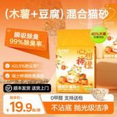 城市理享木薯混合猫砂除臭五合一植物砂近无尘吸水防臭豆腐膨润土