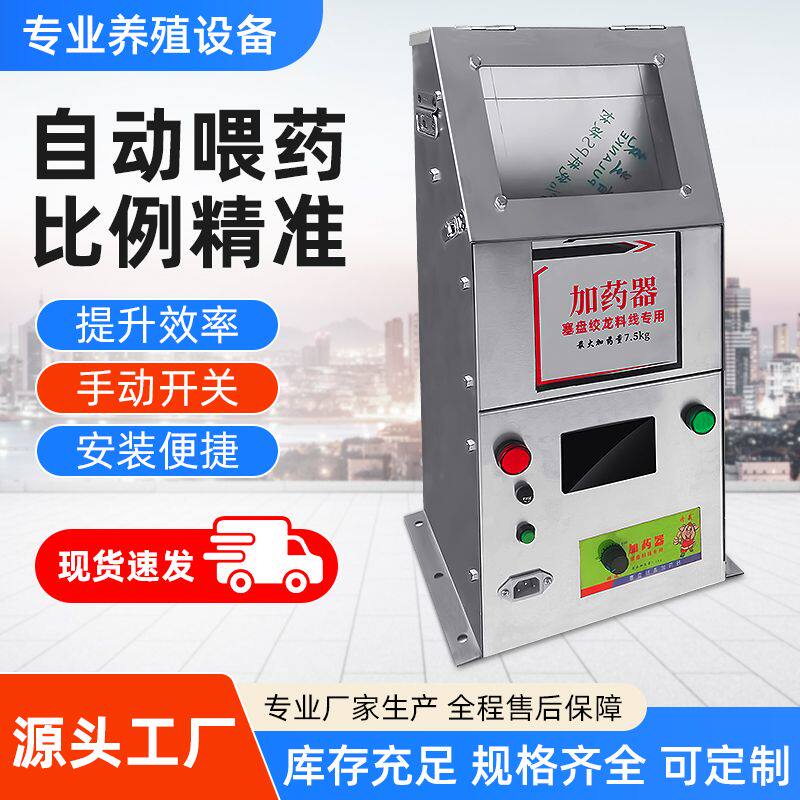 养殖料线加药器塞盘料线绞龙料线不锈全自动加药器配件工厂