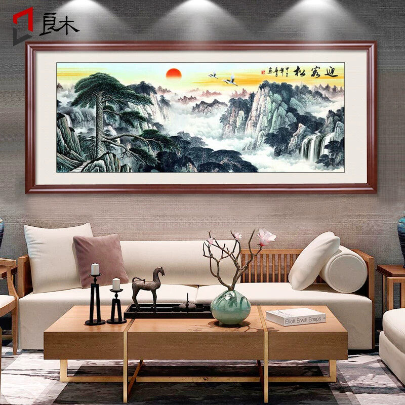 迎客松装饰画客厅挂画中式国画风水靠山图山水画办公室壁画装裱框