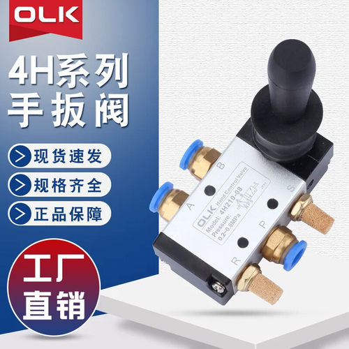 OLK手扳阀3H210-08/06二位三通3H310-10机械阀3H410-15气动控制阀