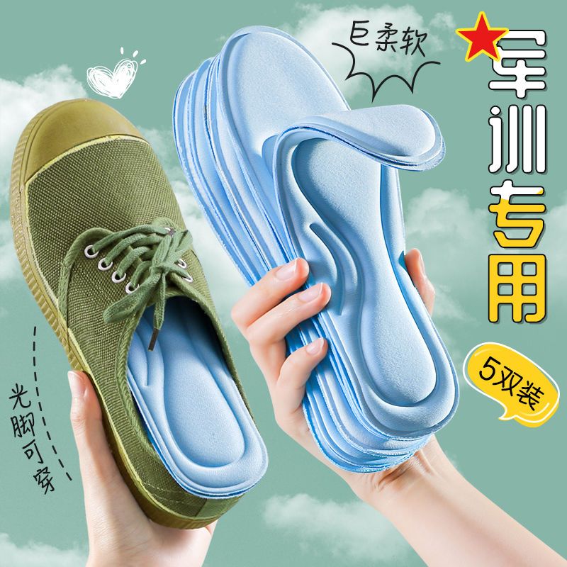 南极人5双鞋垫男女超软底舒适吸汗防臭透气加厚运动减震军训鞋垫