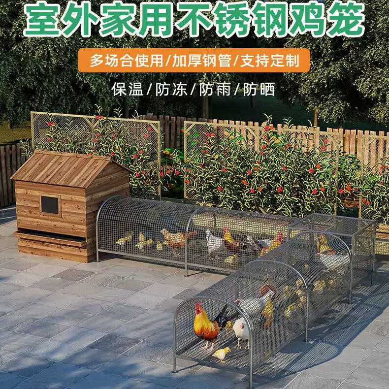 走地鸡笼隧道养鸡兔子跑道幼儿园宠物鸡笼户外公园家用养鸡笼