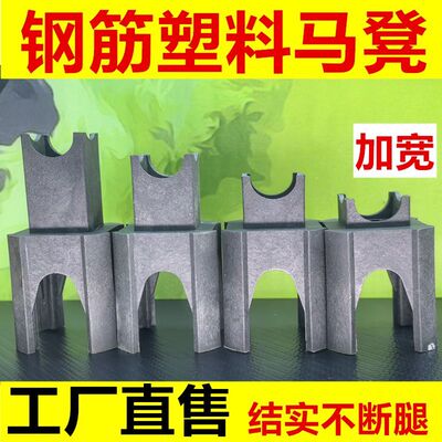 建筑楼板塑料马凳钢筋四脚保护层混凝土加厚支撑架基础垫块马凳